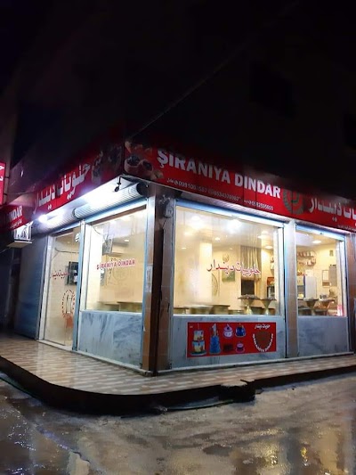 Dindar Sweets