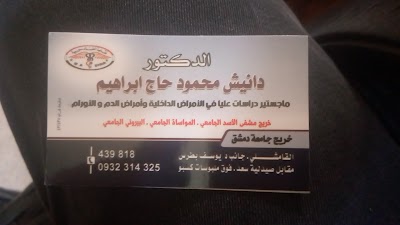 دكتور. دانيش محمود حاج ابراهيم