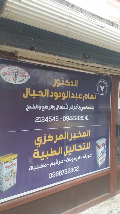 دكتور تمام الحبال