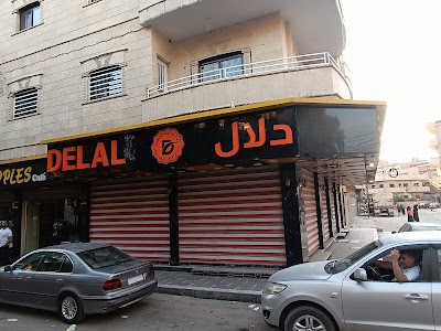 دلال للابسة الجاهزة