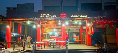 دوار مطعم ركن العطار