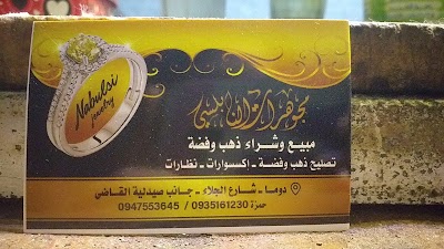 دوما شارع الجلاء جانب صيدلية وليد القاضي