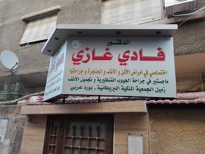 Dr. Fadi Ghazi Clinic