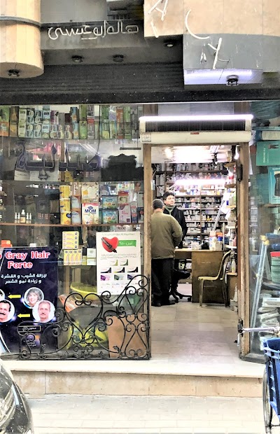 Dr Hala ABUISSA - Dr Ghassan Pharmacy