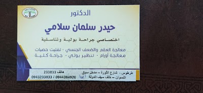 Dr. hydr Salami