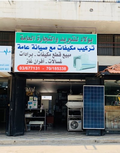 Dr Rabah Atour veterinary clinic