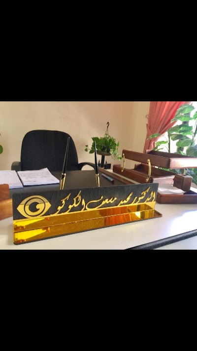Dr.Mouhamad Alkoukou