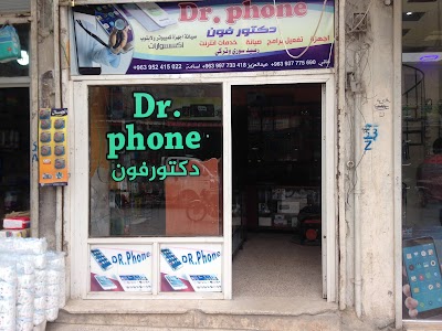 Dr.phone خدمات كمبيوتر وموبايل