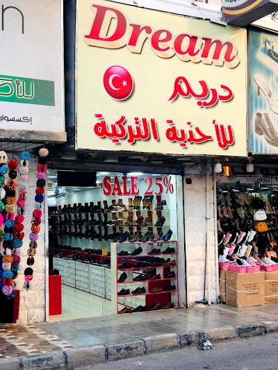 دريم للأحذية Dream Shoes