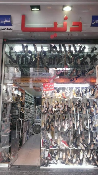Dunia Shoes