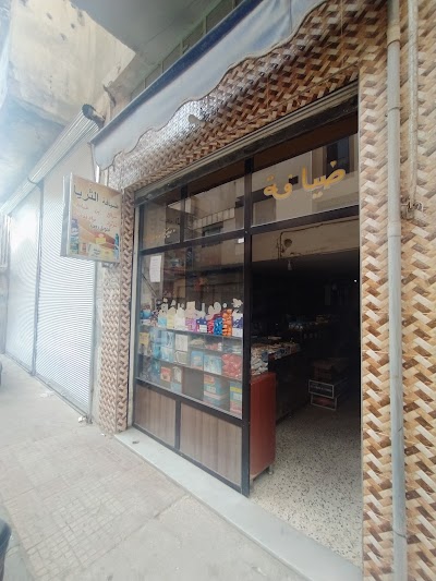 ضيافة الثريا