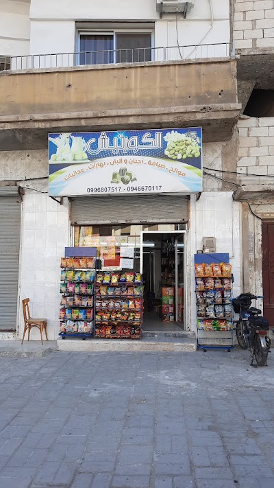 ضيافه الكورنيش