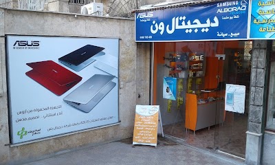ديجيتال ون