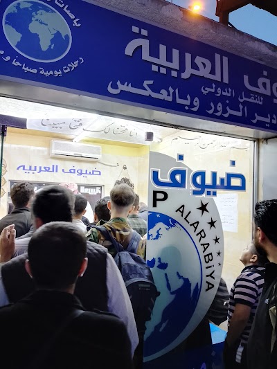 ضيوف العربية للنقل الدولي