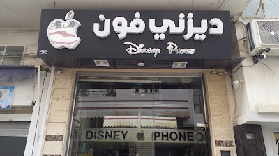 ديزني فون