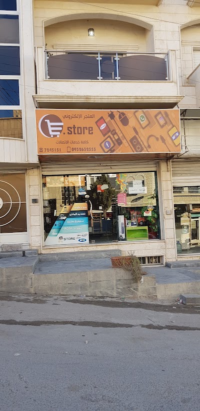 E store لخدمات الإتصالات