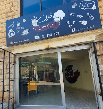 Eben Ammi Bakery