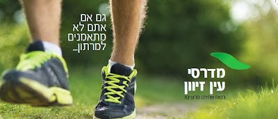 Ein Zivan insoles