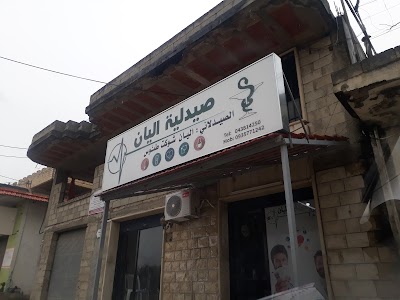 Elian's Pharmacy