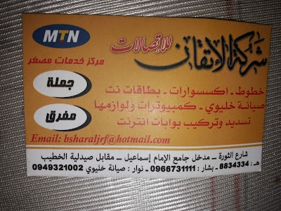 Etqan contacts Bashar Shelf