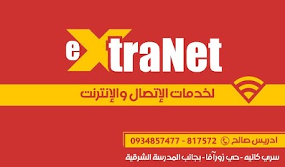 Extra Net