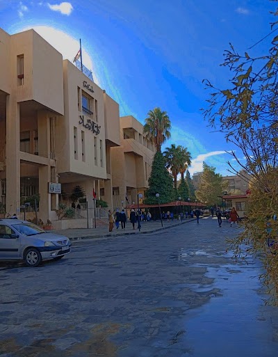 Faculty of Economics - Damascus University
