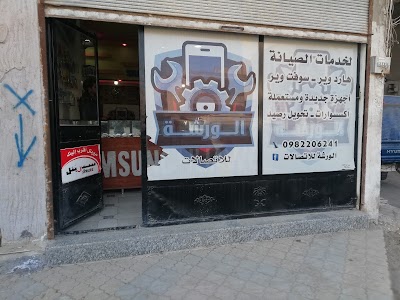 Fadi Communication Center