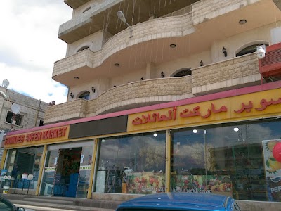 Families super store (العائلات سوبر ستور)