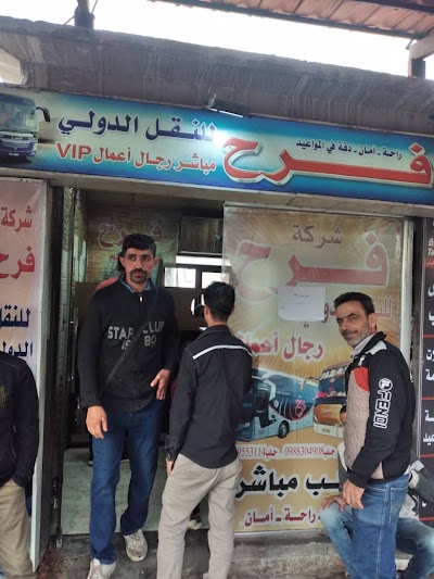Farah Internation Travel & Tourism / فرح للنقل الدولي والتسويق السياحي