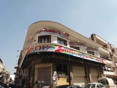 فايف هاندريد سنتر/Five Hundred Center