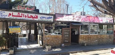 Fayha Sham Restaurant