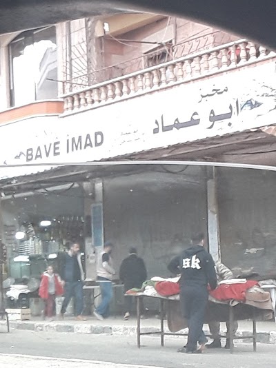 Firnê Bavê Îmad مخبز ابو عماد