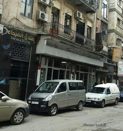 فندق الفيحاء Fayhaa Hotel