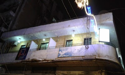 فندق رامي