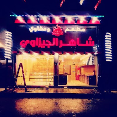 Forex Alyoum