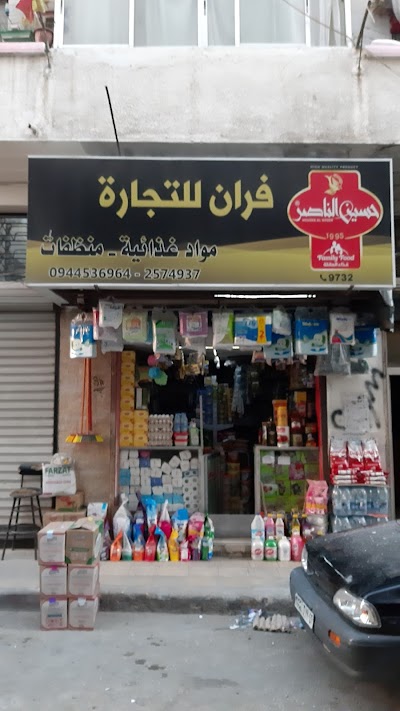 فران...اب خالد