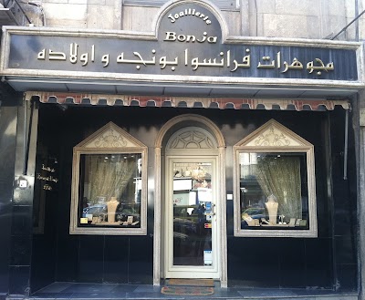 Francois Bonja & Sons فرانسوا بونجه و أولاده