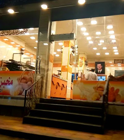فرن الشامي