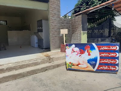 فروج العز