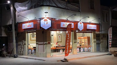 فروج الجميل