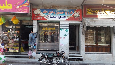 فروج حسون وخير الله