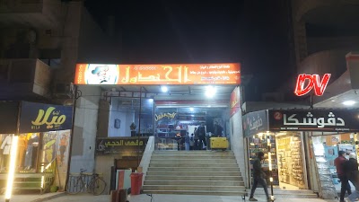 فطاير الجندول