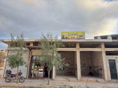 فطائر صاجاوي