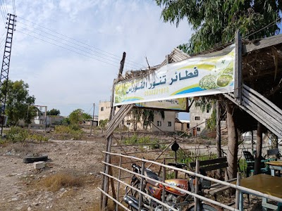 فطاير تنور النورس