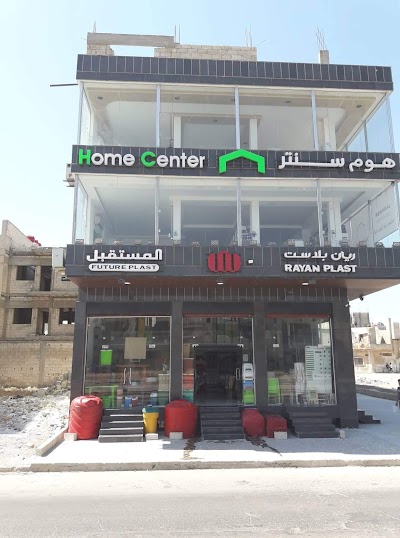 future plast المستقبل بلاست