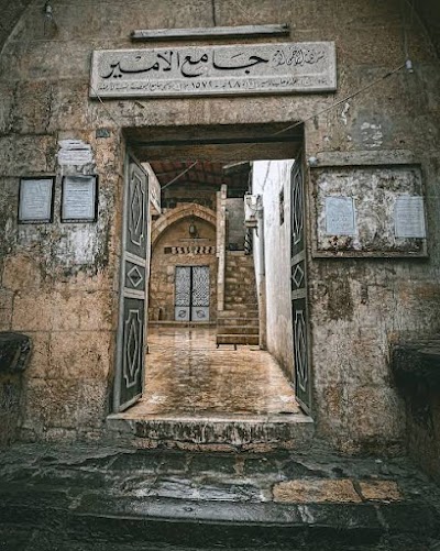 جامع الأمير ( البحصه )