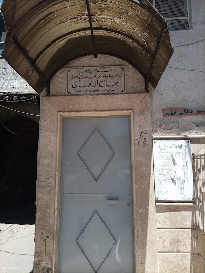 جامع الأنصاري