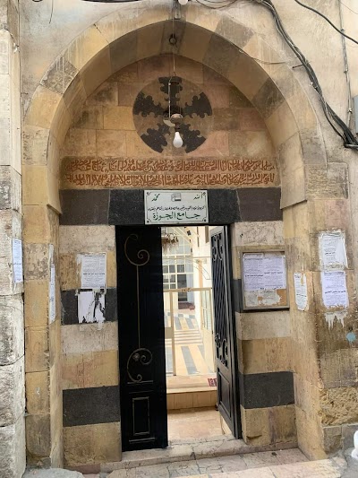 جامع الجوزة