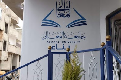 جامعة المعالي الخاصة