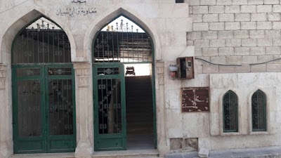جامع المصاري مسجد معاوية